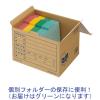 「コクヨ 文書保存箱（フォルダー用） B4/A4用 グリーン 緑 40枚 書類収納 ダンボール B4A4-BX-G」の商品サムネイル画像3枚目