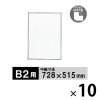 「プラチナ万年筆　パネルライト エコ　B2　ALB1-2600　1箱（10枚入）」の商品サムネイル画像1枚目