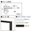 「ワンロックフレーム　B3　シルバー　20373632　3枚　アートプリントジャパン」の商品サムネイル画像3枚目