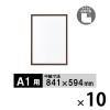 「アートプリントジャパン　木製フレーム　A1　ブラウン　1000008808　1セット（10枚：1枚×10）」の商品サムネイル画像1枚目