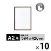 「アートプリントジャパン 木製フレームA2ブラウン 1000008810 1セット(10枚:1枚×10)」の商品サムネイル画像1枚目