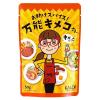 「お助けスパイス 万能キメコさん 50g 3個 キャメル珈琲 カルディコーヒーファーム カルディオリジナル」の商品サムネイル画像2枚目