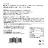 「無印良品 サッととけるマイボトル300ml用 アールグレイ 15g（300ml用1.5g×10バッグ） 良品計画」の商品サムネイル画像6枚目