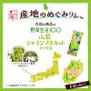 「カゴメ 野菜生活100 信州巨峰ミックス 195ml 1箱（24本入）」の商品サムネイル画像8枚目