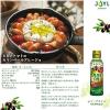 「JOYL オリーブオイル 200g 瓶 3本 ( オリーブオイル 100％ ) 味の素 J-オイルミルズ」の商品サムネイル画像5枚目