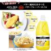 「Jオイルミルズ J-OILPRO プレミアバターフレーバーオイル1350g（業務用） 2本」の商品サムネイル画像2枚目