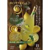 「ボッテガ リモンチーノ　500ml 1本　正規品　レモンリキュール」の商品サムネイル画像2枚目