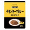 「具材充実チキンキーマカレー 180g 国産鶏肉使用 1セット（2袋） エスビー食品 レトルト」の商品サムネイル画像2枚目