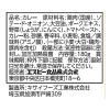 「具材充実チキンキーマカレー 180g 国産鶏肉使用 1セット（2袋） エスビー食品 レトルト」の商品サムネイル画像4枚目
