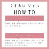 「はじめてセット　ちふれ化粧品 うるおい ジェル（オールインワンジェル） 108g　洗顔フォーム しっとりタイプ ミニ　付き」の商品サムネイル画像8枚目