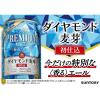 「【ワゴンセール】ビール （期間限定）ザ・プレミアム・モルツ〈香るエール〉（プレモル） ダイヤモンド麦芽 初仕込 500ml 1パック（6本入）（わけあり品）」の商品サムネイル画像3枚目