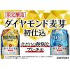 「【ワゴンセール】ビール （期間限定）ザ・プレミアム・モルツ〈香るエール〉（プレモル） ダイヤモンド麦芽 初仕込 350ml 1パック（6本入）（わけあり品）」の商品サムネイル画像4枚目
