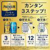 「【ワゴンセール】ビール （期間限定）ザ・プレミアム・モルツ〈香るエール〉（プレモル） ダイヤモンド麦芽 初仕込 350ml 1パック（6本入）（わけあり品）」の商品サムネイル画像5枚目