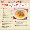 「ホイッピー650g【業務用ホイップパウダー】 1個 森永乳業 製菓材 ホイップクリーム 粉末 常温保存」の商品サムネイル画像8枚目