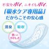 「吸水ナプキン 安心スーパー 220cc 20枚 羽なし 35cm ポイズ 肌ケア 吸水パッド お徳用 5パック（20枚×5個）尿漏れ 日本製紙クレシア」の商品サムネイル画像3枚目