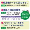 「【おしりふき/からだふき/流せる】ぬれタオル 1パック(76枚入) アクティ 日本製紙クレシア」の商品サムネイル画像3枚目