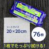 「【おしりふき/からだふき/流せる】ぬれタオル 1パック(76枚入) アクティ 日本製紙クレシア」の商品サムネイル画像6枚目