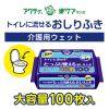 「おしりふき アクティ トイレに流せる たっぷり使えるおしりふき 大容量　介護用品 20cm×15cm 1パック（100枚入）　日本製紙クレシア」の商品サムネイル画像2枚目