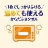 「からだふき アクティ 超大判・個包装 温めても使えるからだふきタオル 60cm×30cm 大容量 3パック（20本入×3個）日本製紙クレシア」の商品サムネイル画像3枚目