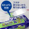 「ぬれタオル アクティ トイレに流せる おしりふき からだふき 厚手・大判 20cm×20cm 大容量 3パック (76枚×3個)　日本製紙クレシア」の商品サムネイル画像4枚目