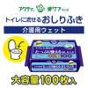 「おしりふき アクティ トイレに流せる たっぷり使えるおしりふき 大容量　介護用品 20cm×15cm 24パック （100枚入×24個）」の商品サムネイル画像2枚目