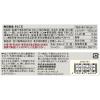 「無印良品 きなこ玉 50g 1箱（12袋入） 良品計画」の商品サムネイル画像5枚目