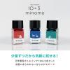 「セーラー万年筆 万年筆用ボトルインク 10ml 3色セット 10×3 minamo 13-2400-001」の商品サムネイル画像2枚目
