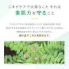 「FANCL（ファンケル） アクネケア ジェル乳液 ＜医薬部外品＞ 18g [乳液 ニキビケア 無添加 毛穴]」の商品サムネイル画像3枚目
