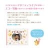 「絵本みたいなエコーアルバム アプチェカ ピンク BA-7621 オリエンタルベリー」の商品サムネイル画像2枚目