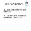 「ウナコーワクールパンチ 30ml ２個セット　興和★控除★ 冷たい刺激 かゆみ 虫刺され【第2類医薬品】」の商品サムネイル画像8枚目