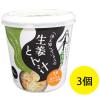 「【ワゴンセール】「冷え知らず」さんの生姜カップとん汁 1セット（3個） 永谷園 栄養補助食品（わけあり品）」の商品サムネイル画像1枚目