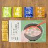 「【ワゴンセール】ひかり味噌　糀みその旨み引き立つおみそ汁　ー4種の具材・化学調味料無添加ー(40食）　1個 オリジナル（わけあり品）」の商品サムネイル画像7枚目