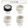 「汚れ防止用 マスキングテープ 15mm×10m ブラック 1セット（2巻） キラックス」の商品サムネイル画像10枚目