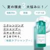 「オルビス クレンジングシャンプー（ボトル入り） 9445 1個」の商品サムネイル画像2枚目
