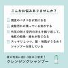 「オルビス クレンジングシャンプー（ボトル入り） 9445 1個」の商品サムネイル画像3枚目