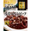 「エスビー食品 噂の名店 浅草ハヤシビーフ 1セット（2箱）」の商品サムネイル画像2枚目