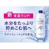 「ナチュリエ ハトムギ化粧水 スキンコンディショナー　500ml 2本セット　イミュ」の商品サムネイル画像4枚目