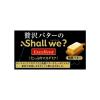 「シャルウィ？エクセレント　発酵バター　1箱　江崎グリコ　クッキー　ビスケット」の商品サムネイル画像5枚目