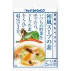 「キユーピー3分クッキング 野菜をたべよう！和風スープの素 2袋」の商品サムネイル画像2枚目