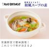 「キユーピー3分クッキング 野菜をたべよう！和風スープの素 2袋」の商品サムネイル画像4枚目