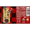 「ポッカサッポロ 加賀棒ほうじ茶 275ml 1セット（6本）」の商品サムネイル画像7枚目