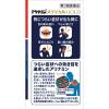 「アリナミンメディカルゴールド 105錠 アリナミン製薬　眼精疲労 肩・首すじのこり 神経痛 手足のしびれ フルスルチアミン【第3類医薬品】」の商品サムネイル画像4枚目