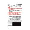 「アリナミンメディカルゴールド 105錠 アリナミン製薬　眼精疲労 肩・首すじのこり 神経痛 手足のしびれ フルスルチアミン【第3類医薬品】」の商品サムネイル画像5枚目