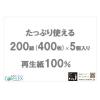「ティッシュペーパー 200組（5個入）ふわかんティシュー ソフトパック コアレックス信栄株式会社」の商品サムネイル画像4枚目