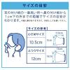 「【アウトレット】マスク UVカットウォータークールマスク ネイビー＆ホワイト 小さめ SFVZ2089SNW 1セット（2枚入×3） スパイス」の商品サムネイル画像3枚目
