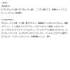 「メンソレータム 薬用リップ リペアワン ミントメントールの香り 2.3g SPF25・PA++ ロート製薬」の商品サムネイル画像8枚目