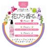 「【アウトレット】レイヴィー ファンタジージェルローション カモミール 250ml  1セット(3個：1個×3)」の商品サムネイル画像6枚目