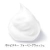 「洗顔フォーム ORBIS オルビスユー フォーミングウォッシュ 120g 医薬部外品 ( 化粧水 / 保湿液 サンプル付)」の商品サムネイル画像3枚目