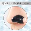 「【ロハコ限定】SOFINA(ソフィーナ)iP ポア クリアリング ジェル ウォッシュ 30g×２　おまけ付 毛穴用部分洗顔」の商品サムネイル画像5枚目