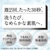 「【ロハコ限定】SOFINA(ソフィーナ)iP ポア クリアリング ジェル ウォッシュ 30g×２　おまけ付 毛穴用部分洗顔」の商品サムネイル画像6枚目